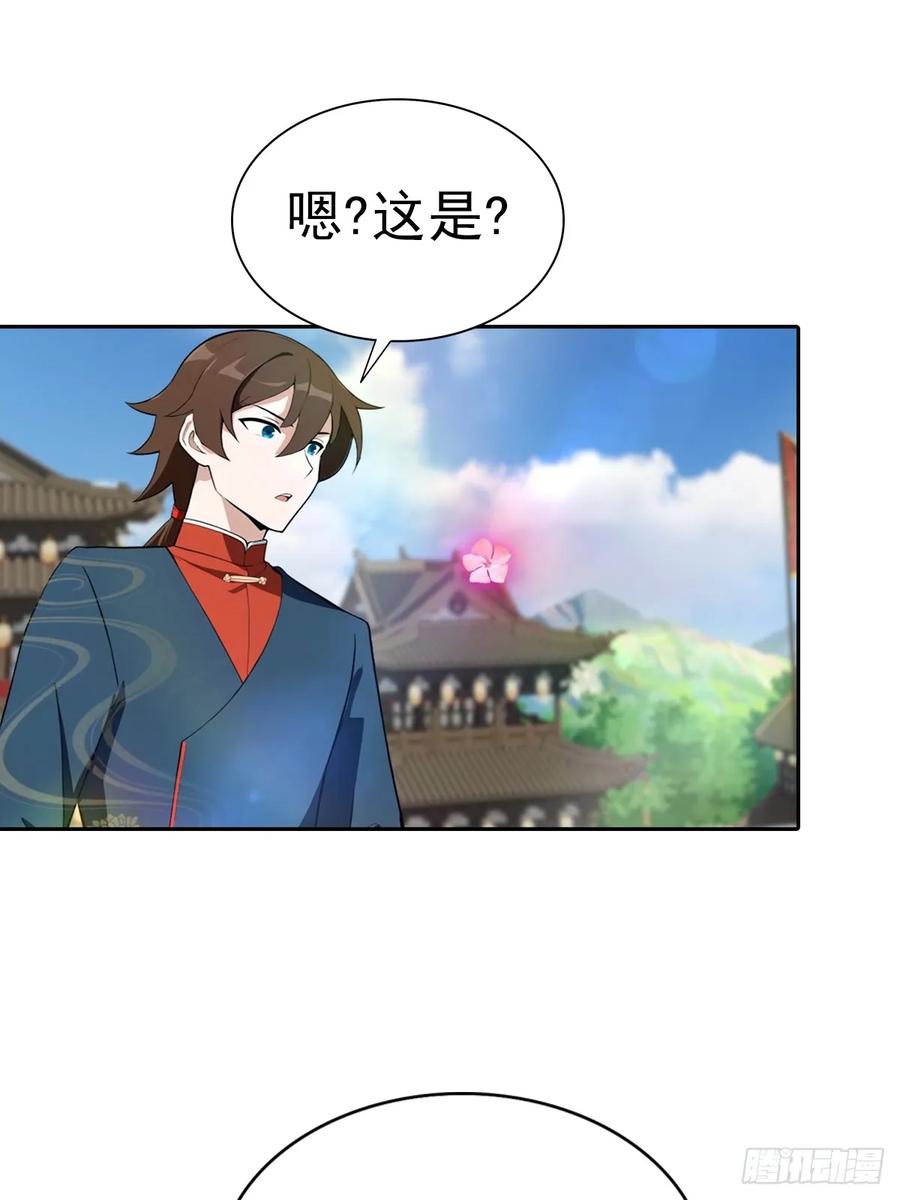 修仙归来在校园 第二季 - 第174话 毋庸置疑的榜首 - 第39张图