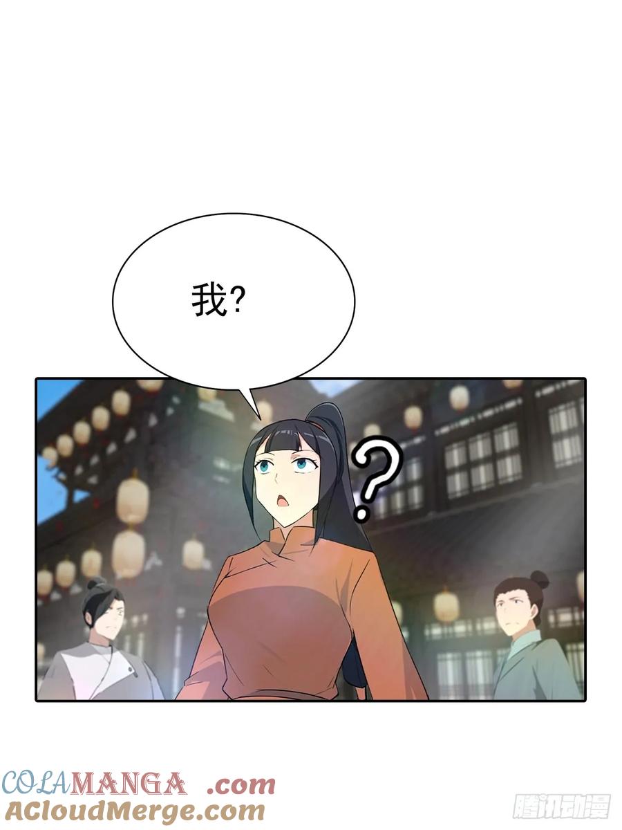 修仙归来在校园 第二季 - 第174话 毋庸置疑的榜首 - 第37张图