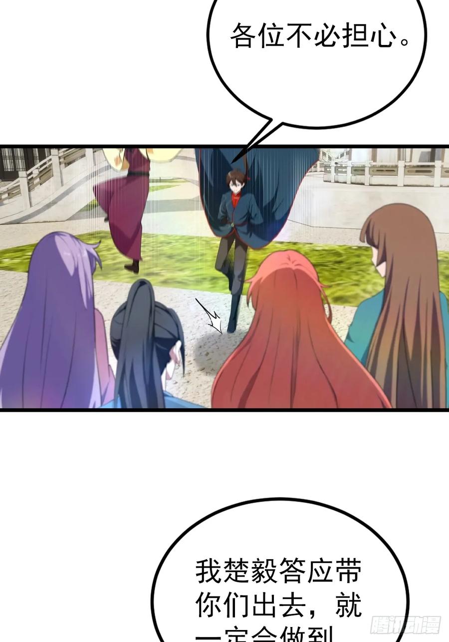 修仙归来在校园 第二季 - 第174话 毋庸置疑的榜首 - 第48张图