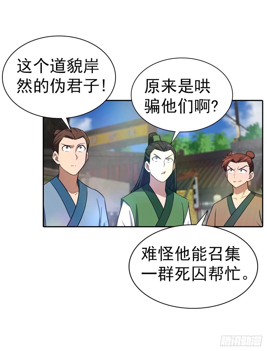 修仙归来在校园 第二季 - 第174话 毋庸置疑的榜首 - 第45张图