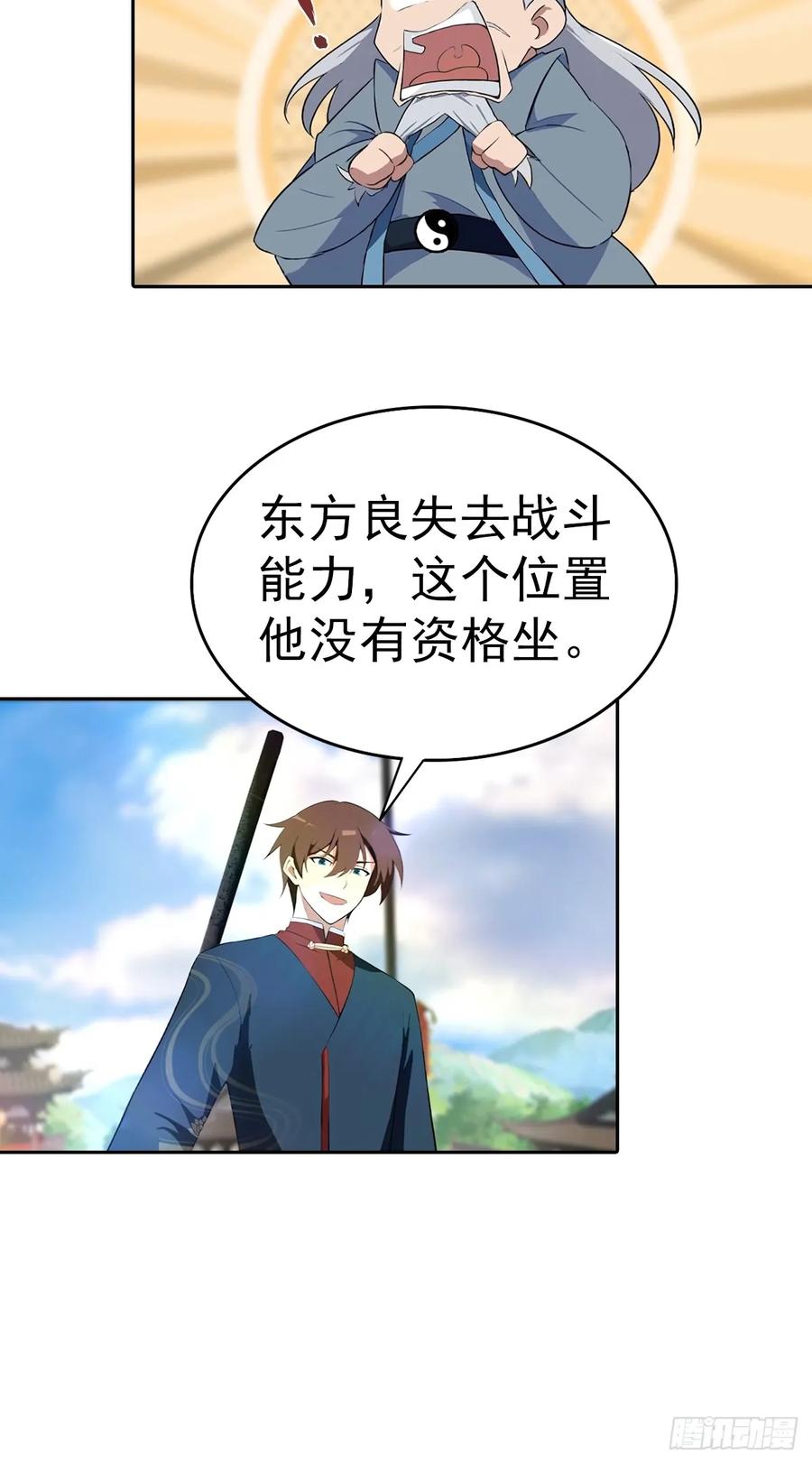 修仙归来在校园 第二季 - 第174话 毋庸置疑的榜首 - 第35张图