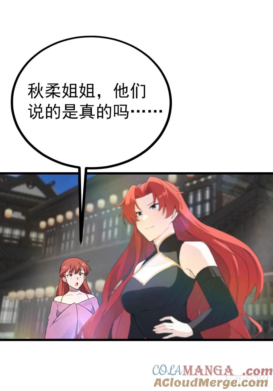 修仙归来在校园 第二季 - 第174话 毋庸置疑的榜首 - 第46张图