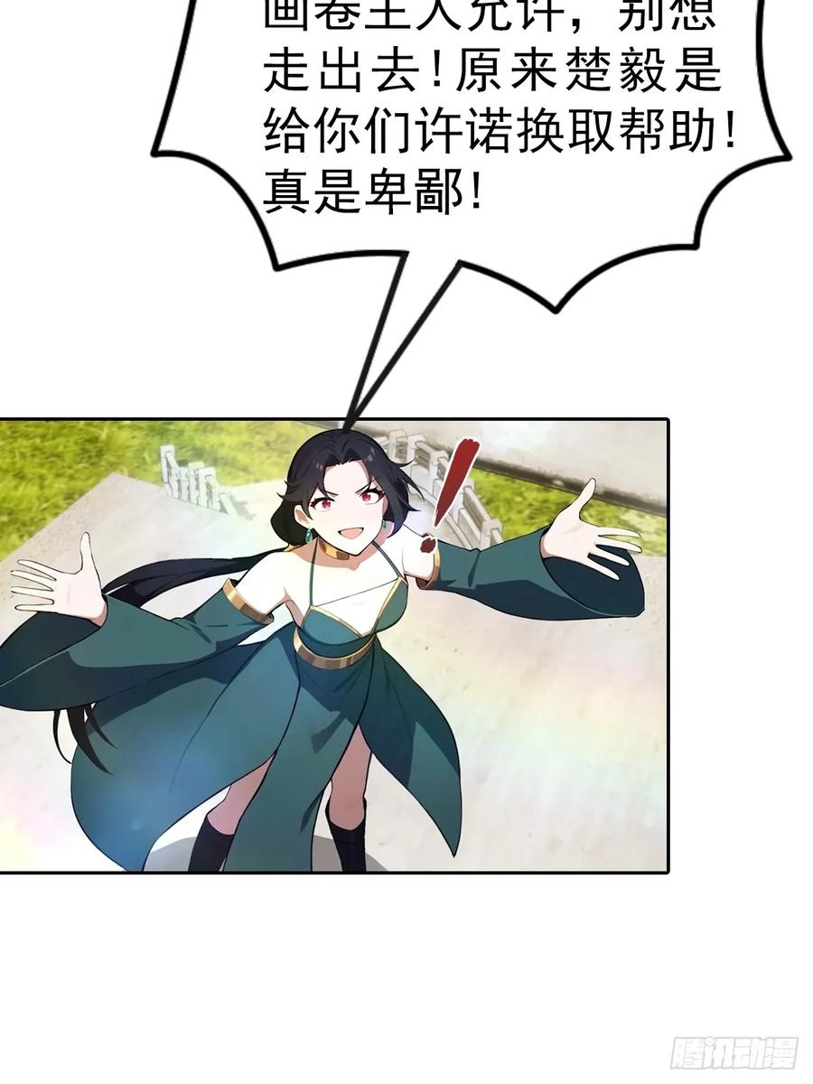 修仙归来在校园 第二季 - 第174话 毋庸置疑的榜首 - 第44张图