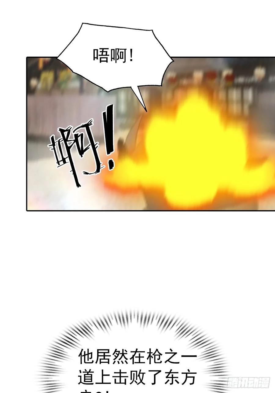 修仙归来在校园 第二季 - 第174话 毋庸置疑的榜首 - 第32张图