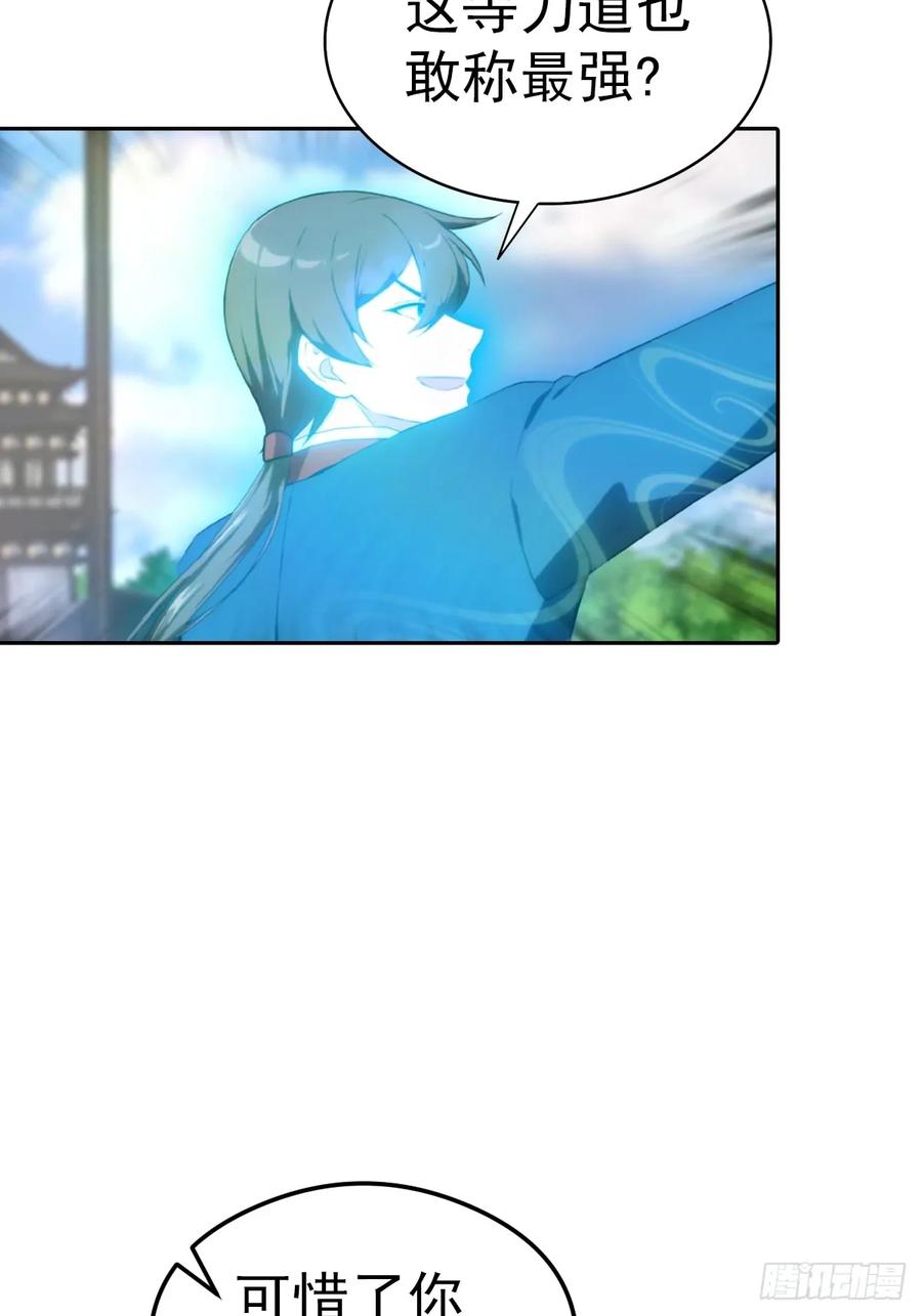 修仙归来在校园 第二季 - 第174话 毋庸置疑的榜首 - 第30张图