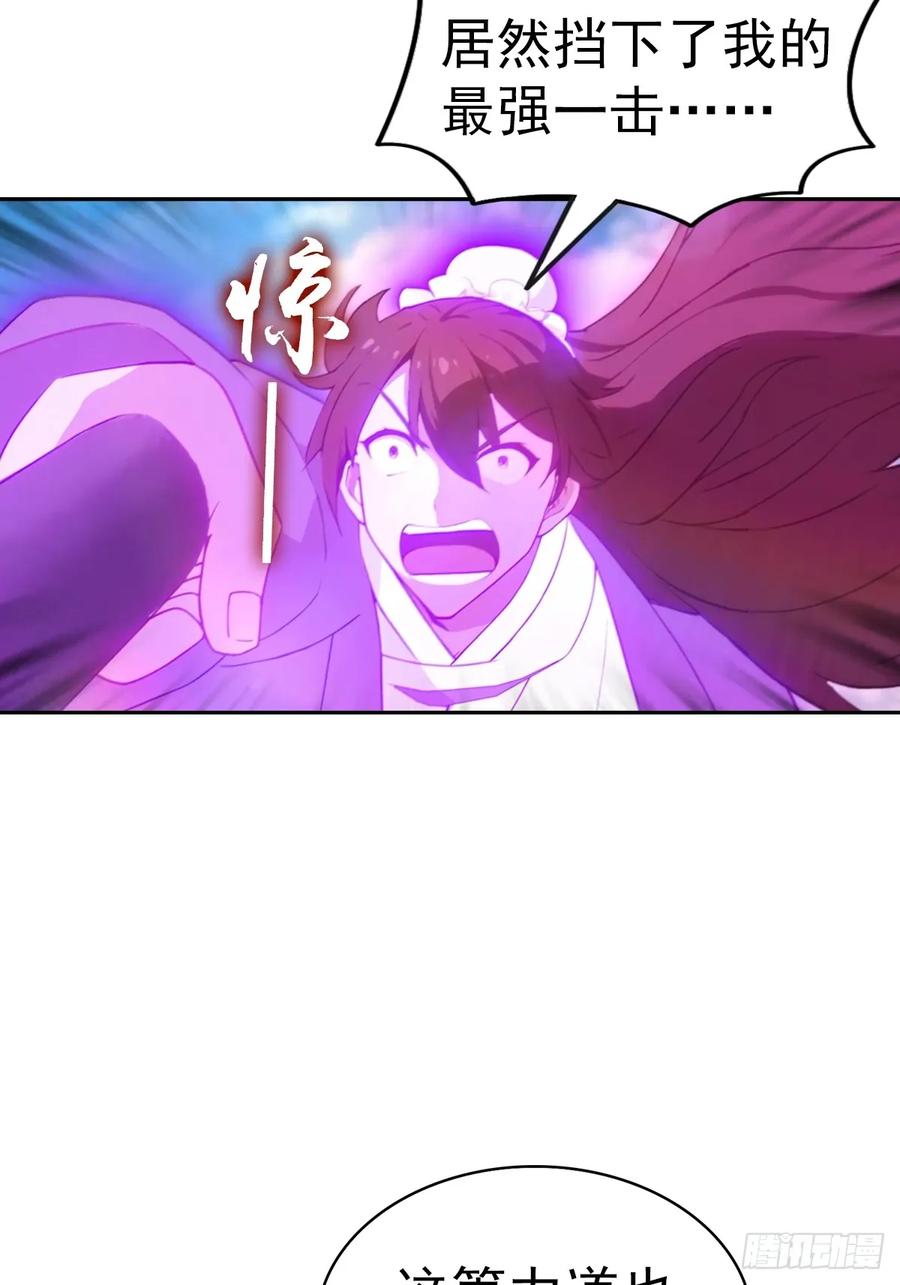 修仙归来在校园 第二季 - 第174话 毋庸置疑的榜首 - 第29张图