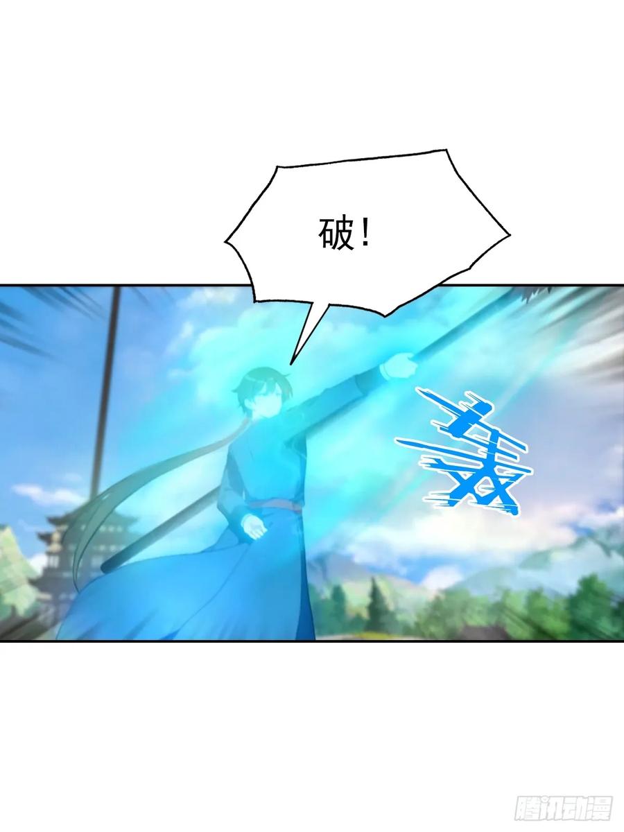 修仙归来在校园 第二季 - 第174话 毋庸置疑的榜首 - 第26张图