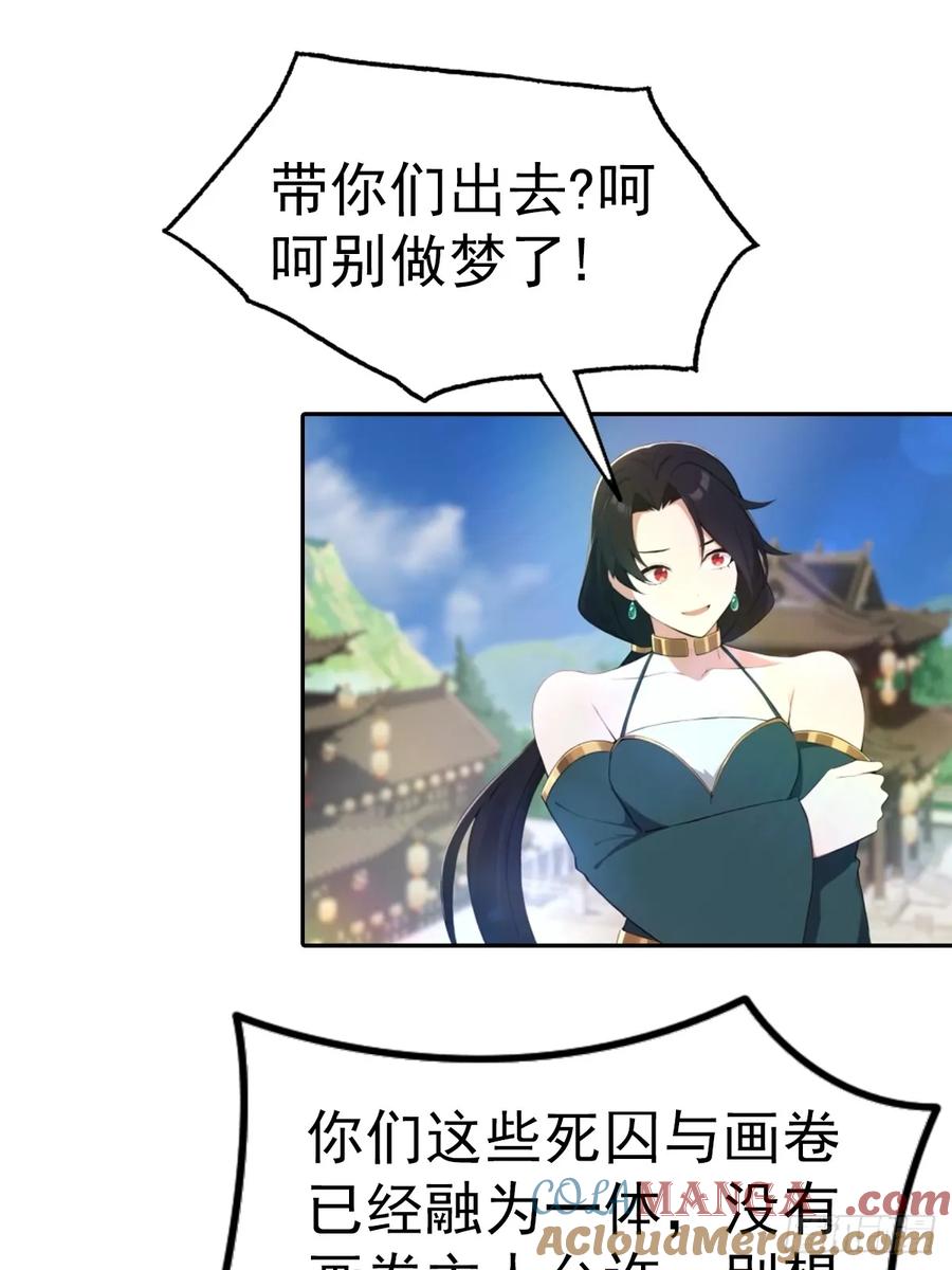 修仙归来在校园 第二季 - 第174话 毋庸置疑的榜首 - 第43张图