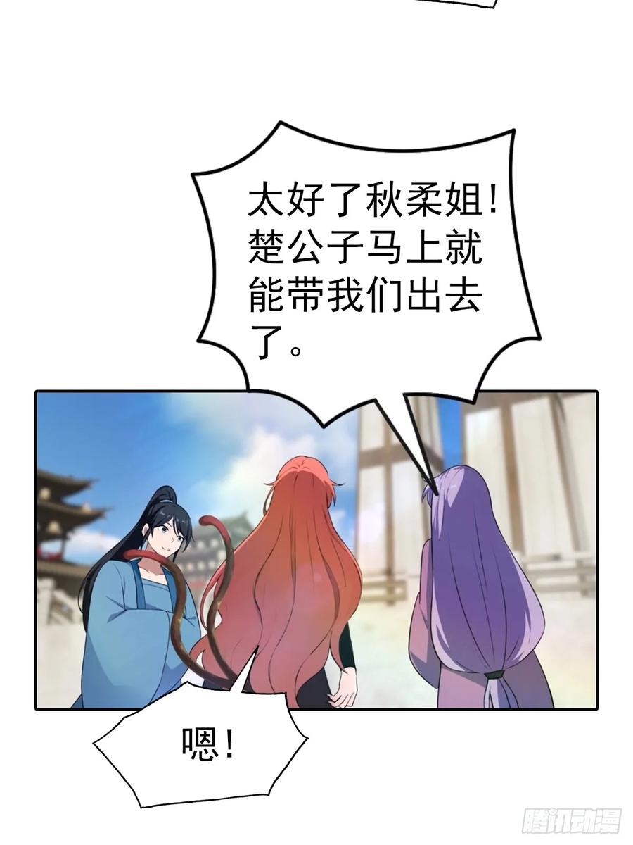 修仙归来在校园 第二季 - 第174话 毋庸置疑的榜首 - 第42张图