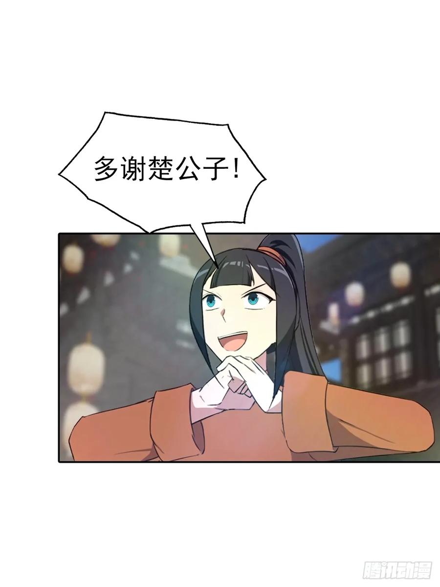 修仙归来在校园 第二季 - 第174话 毋庸置疑的榜首 - 第38张图