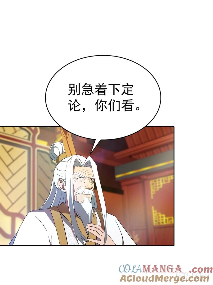 修仙归来在校园 第二季 - 第174话 毋庸置疑的榜首 - 第25张图