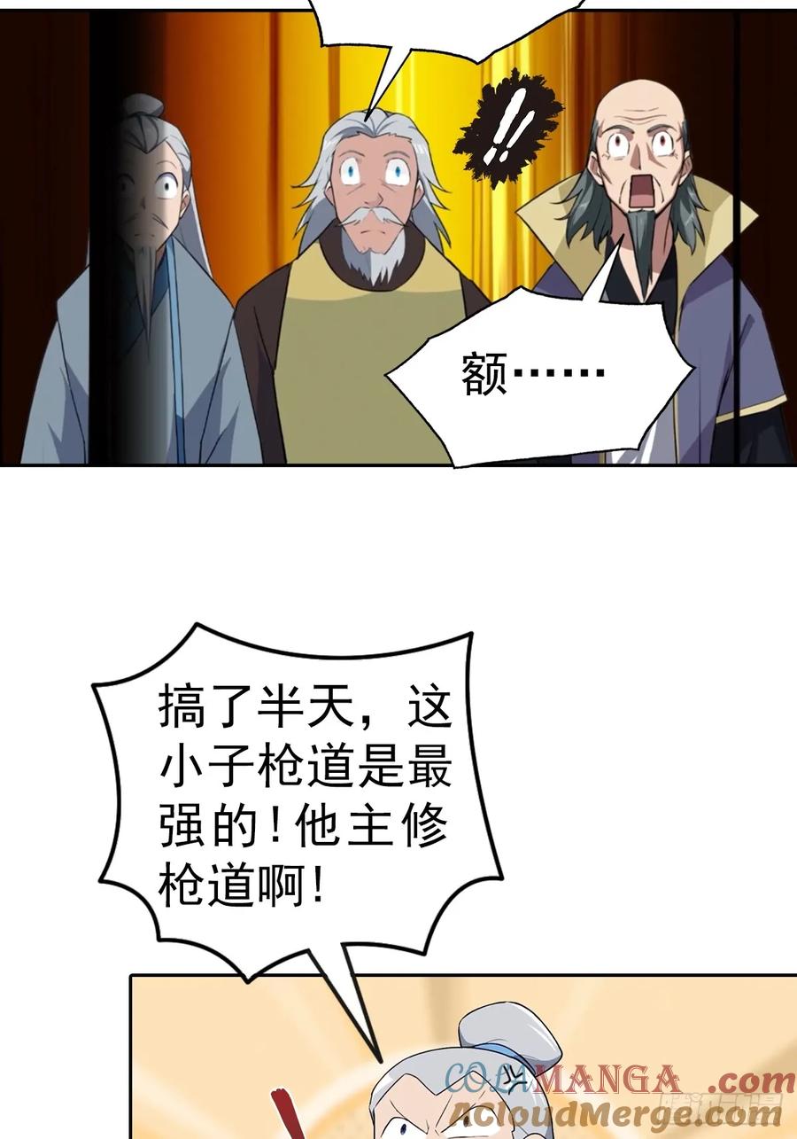 修仙归来在校园 第二季 - 第174话 毋庸置疑的榜首 - 第34张图