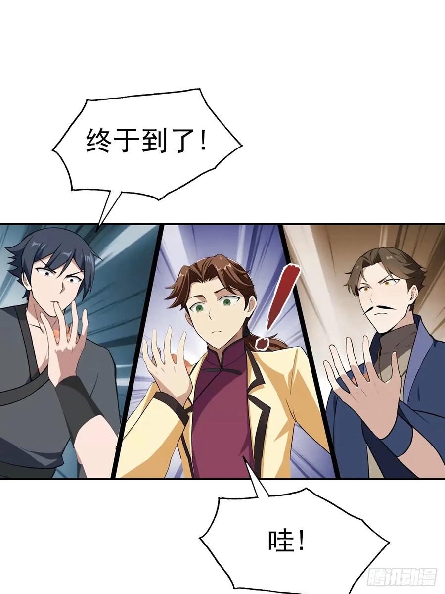 修仙归来在校园 第二季 - 第174话 毋庸置疑的榜首 - 第41张图