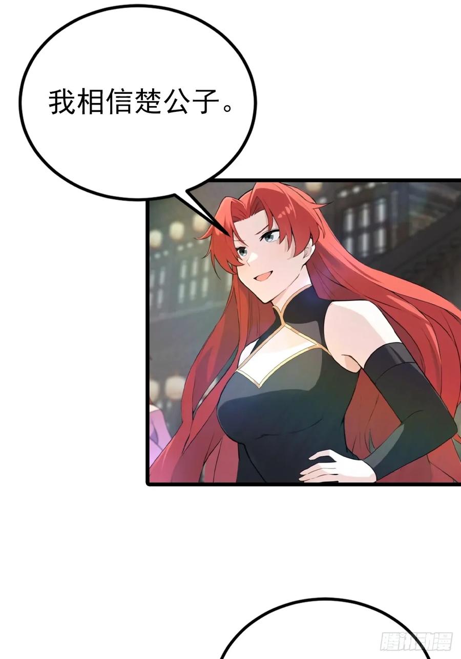 修仙归来在校园 第二季 - 第174话 毋庸置疑的榜首 - 第47张图