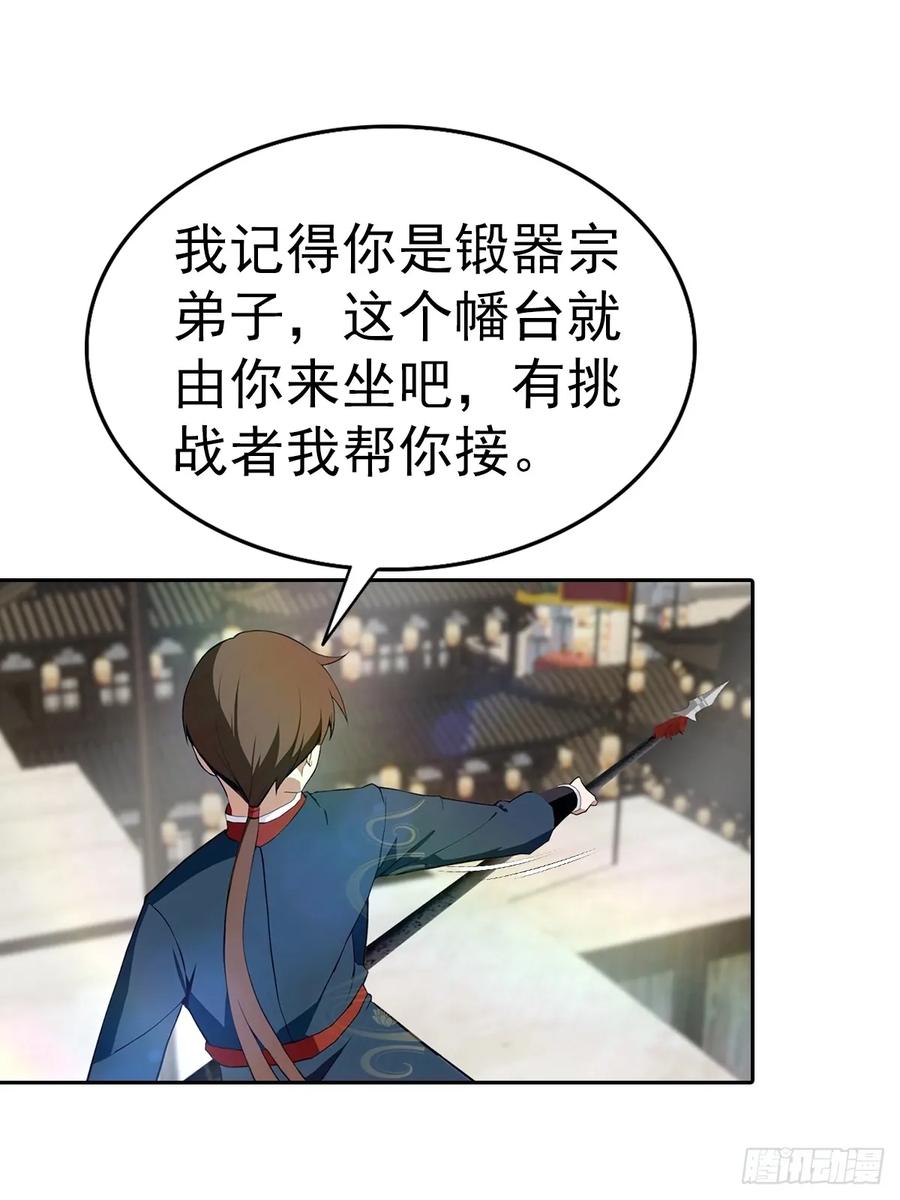 修仙归来在校园 第二季 - 第174话 毋庸置疑的榜首 - 第36张图