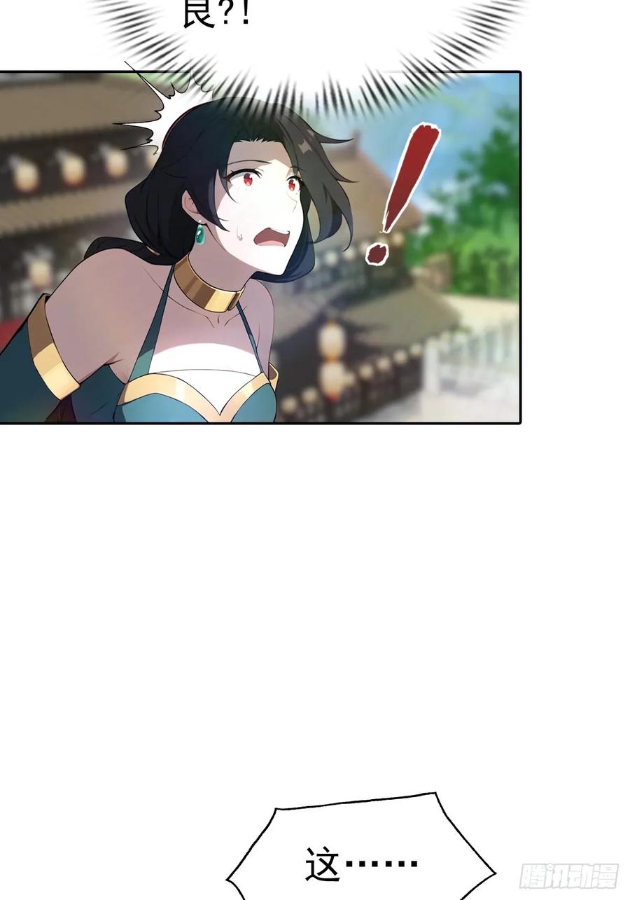 修仙归来在校园 第二季 - 第174话 毋庸置疑的榜首 - 第33张图