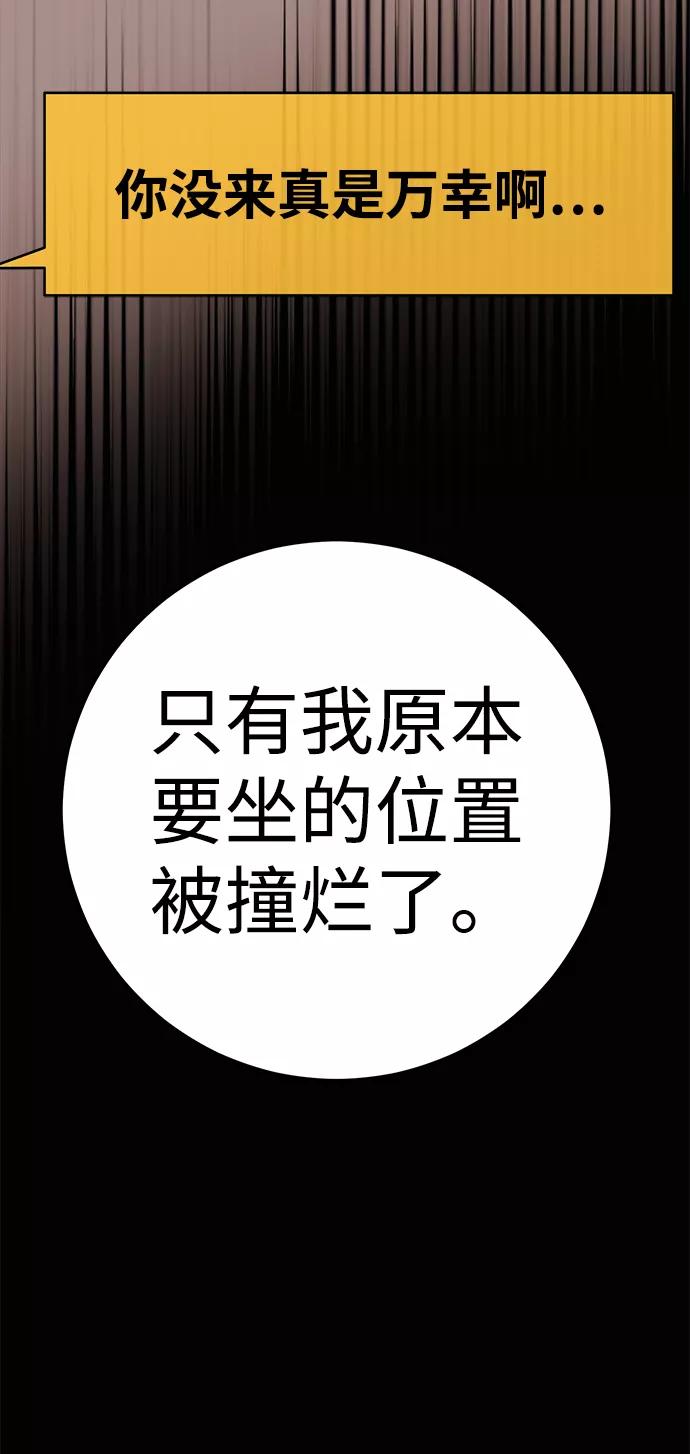 《残影之夜》第17话 第43页