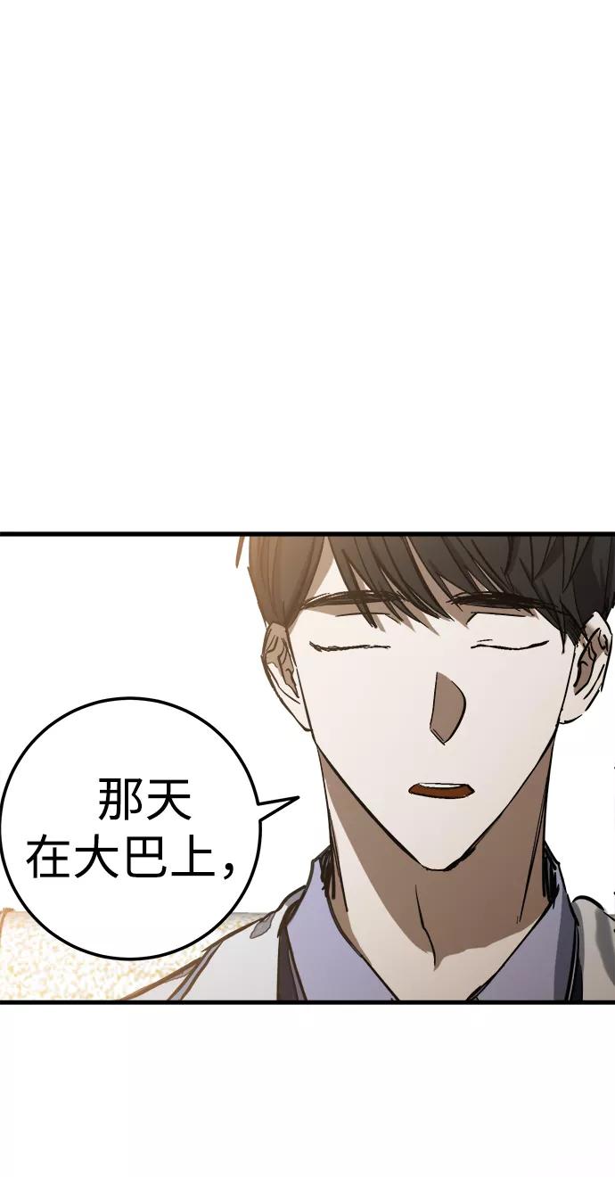 《残影之夜》第17话 第46页
