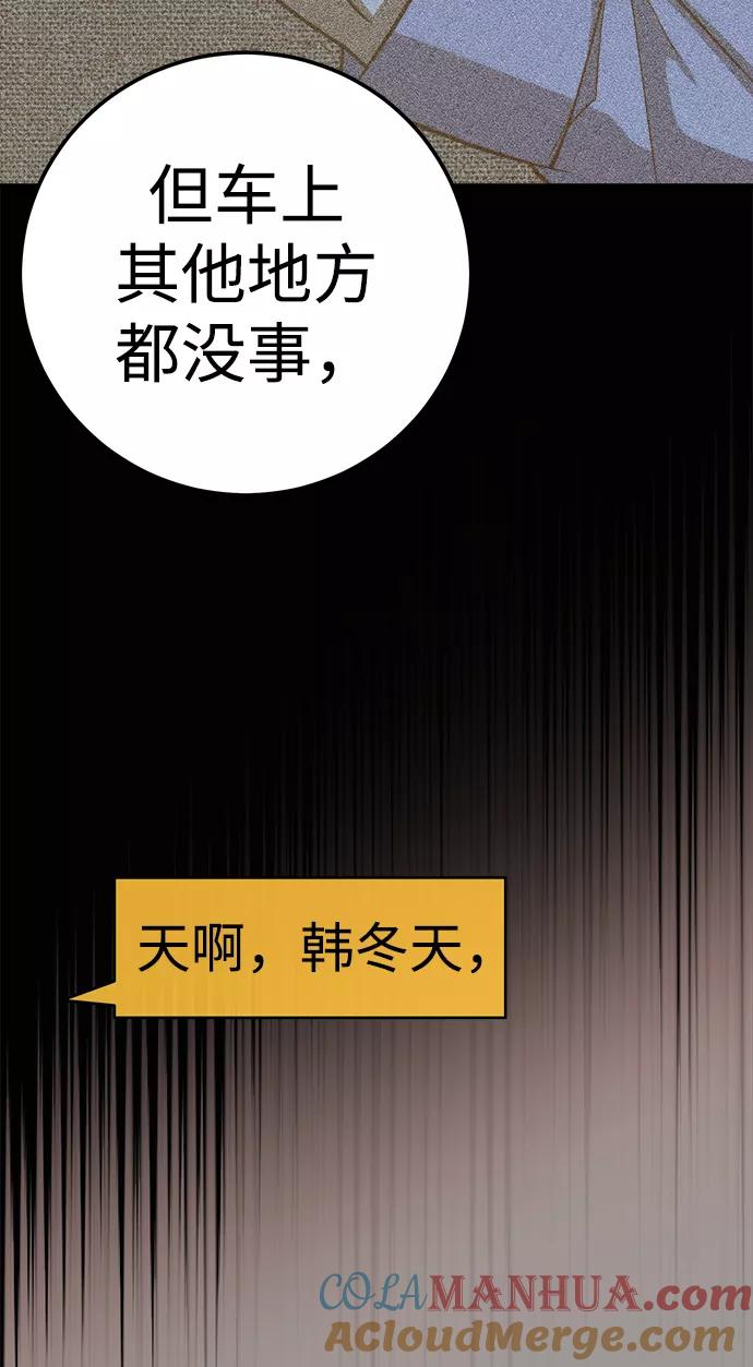 《残影之夜》第17话 第41页