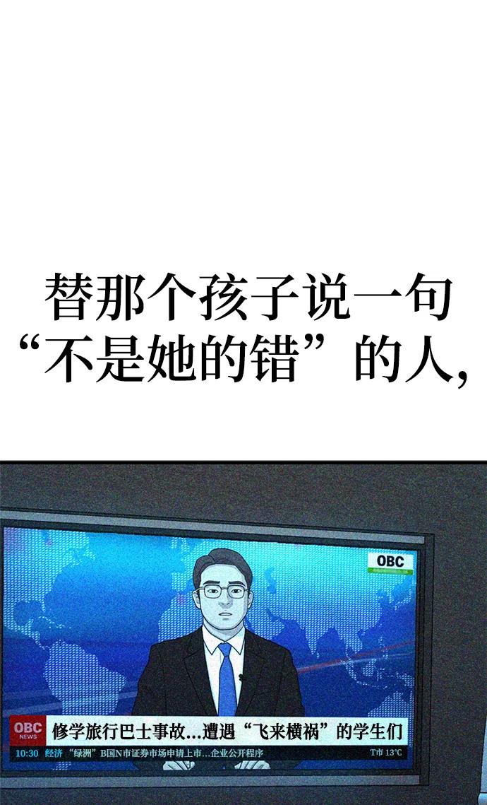 《残影之夜》第17话 第31页