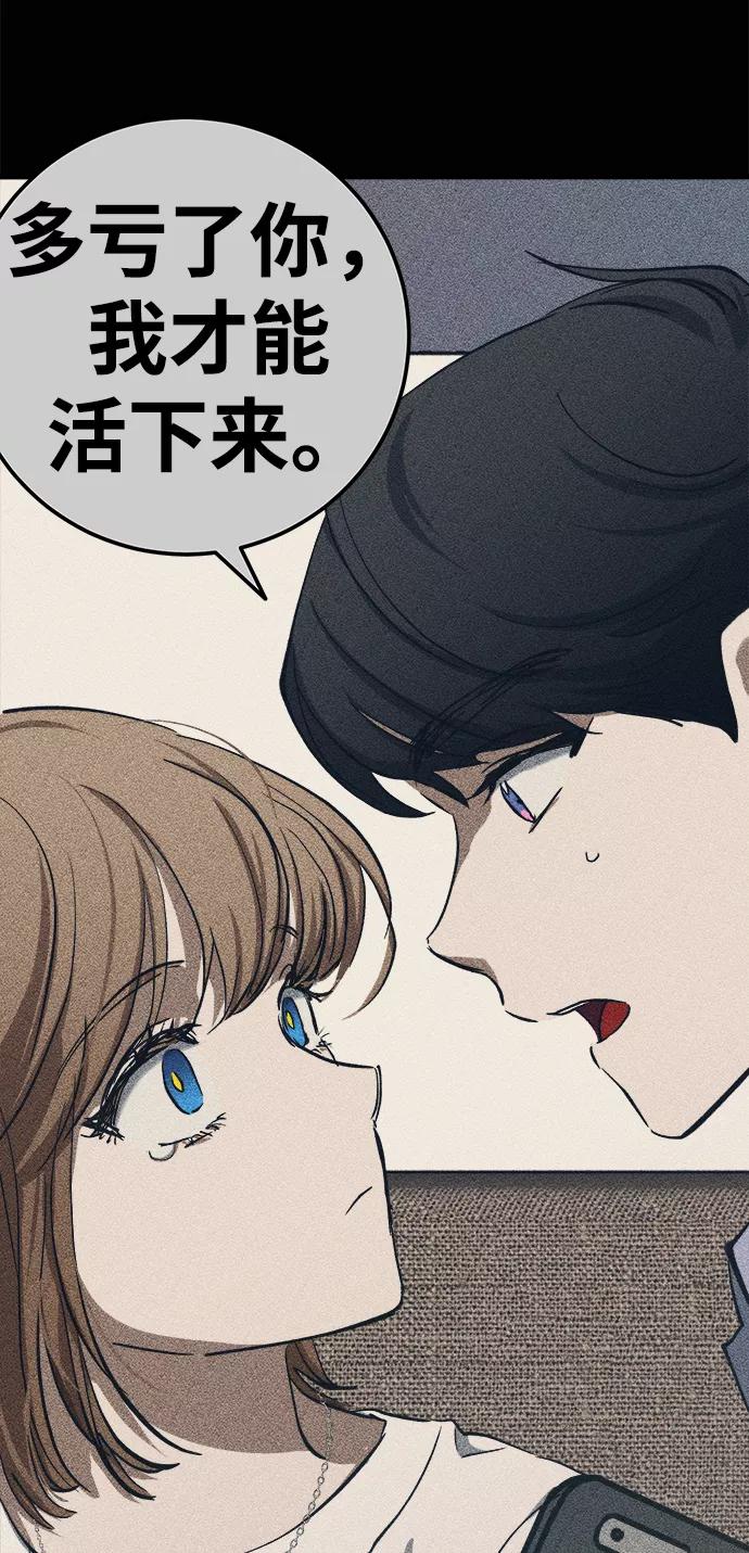 《残影之夜》第17话 第44页