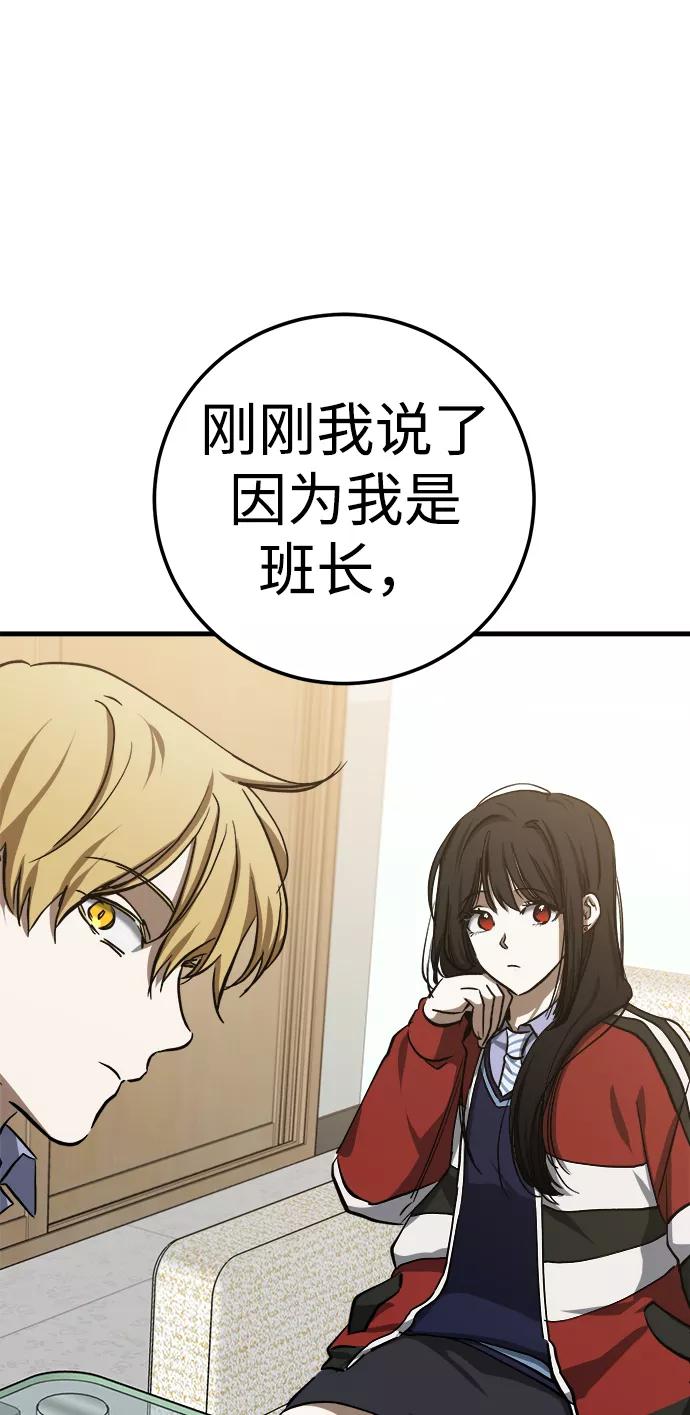 《残影之夜》第17话 第38页