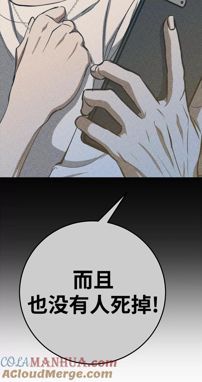 《残影之夜》第17话 第45页