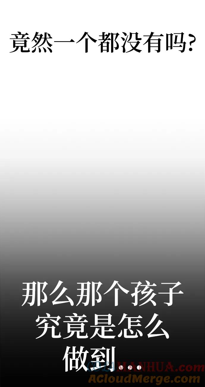 《残影之夜》第17话 第33页