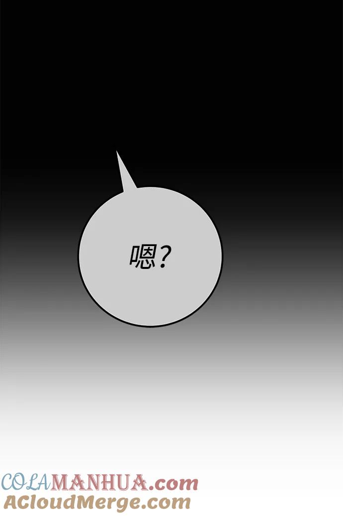 《残影之夜》第17话 第37页