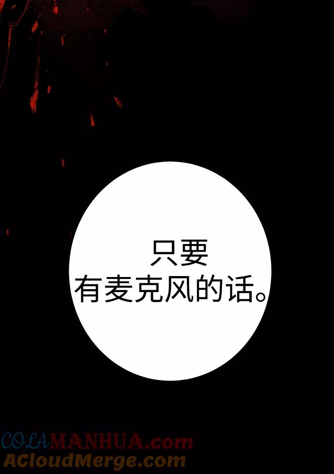 《残影之夜》第17话 第49页