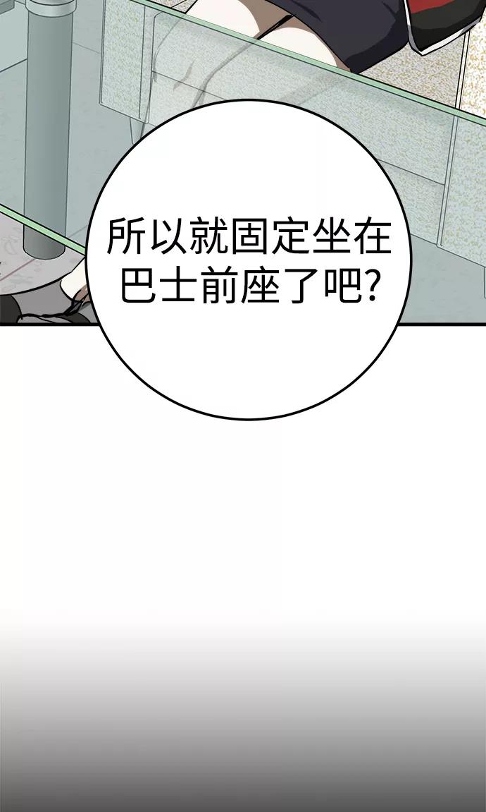 《残影之夜》第17话 第39页