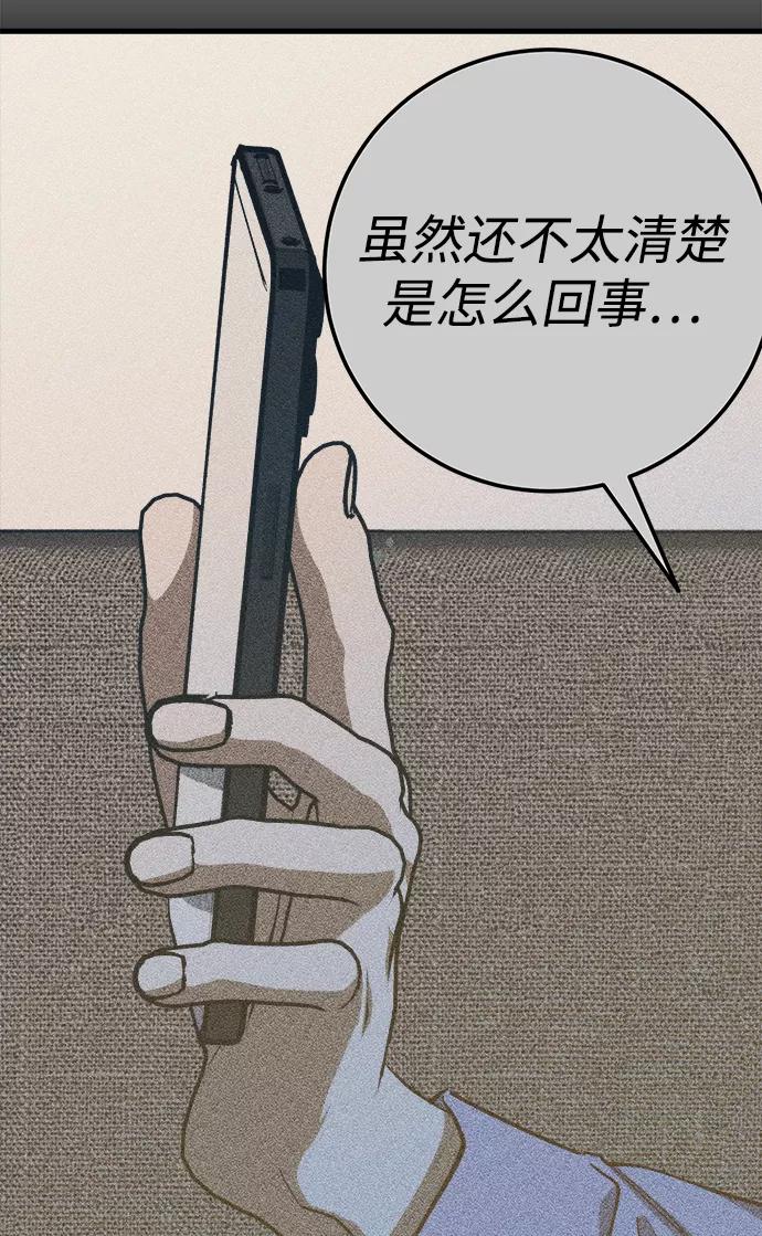 《残影之夜》第17话 第40页