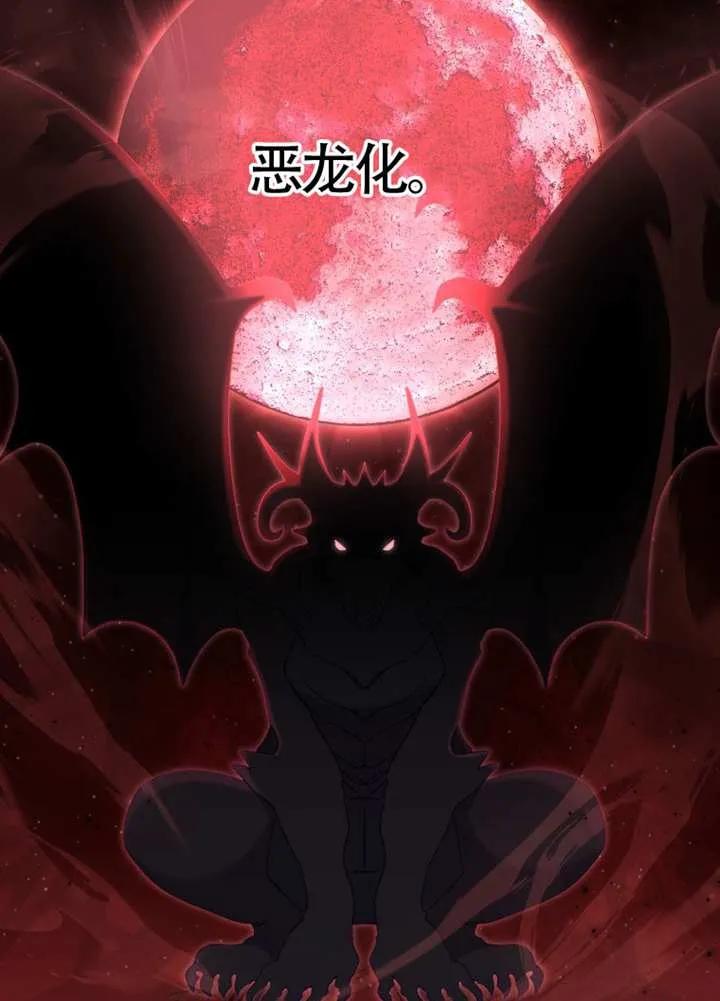 被恶棍们抚养中 K 第86话 第54页