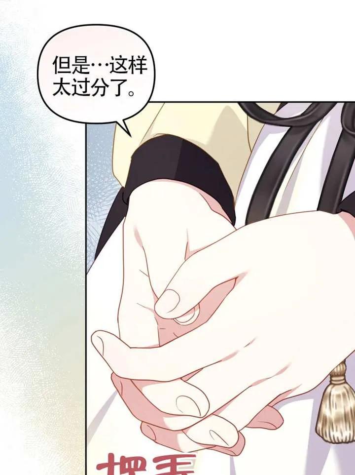 被恶棍们抚养中 K 第86话 第92页