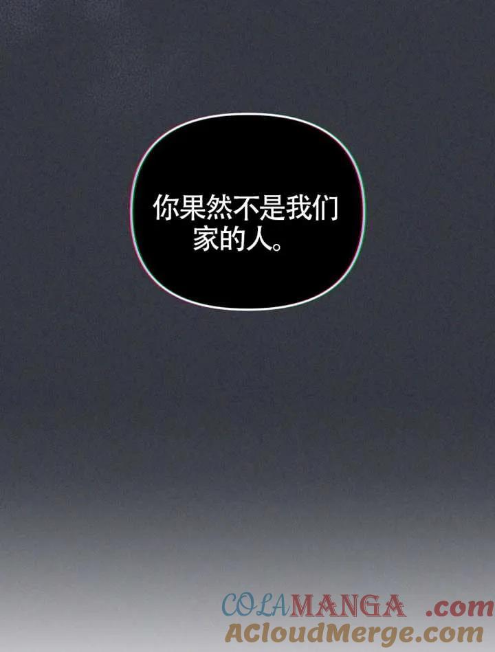 被恶棍们抚养中 K 第86话 第109页