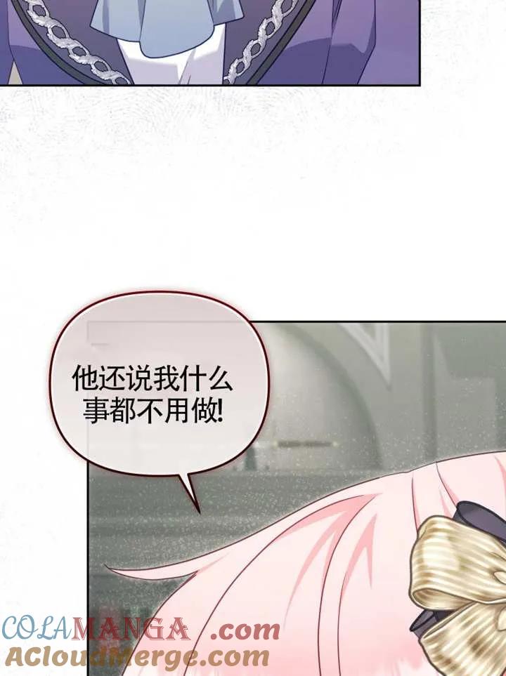 被恶棍们抚养中 K 第86话 第101页