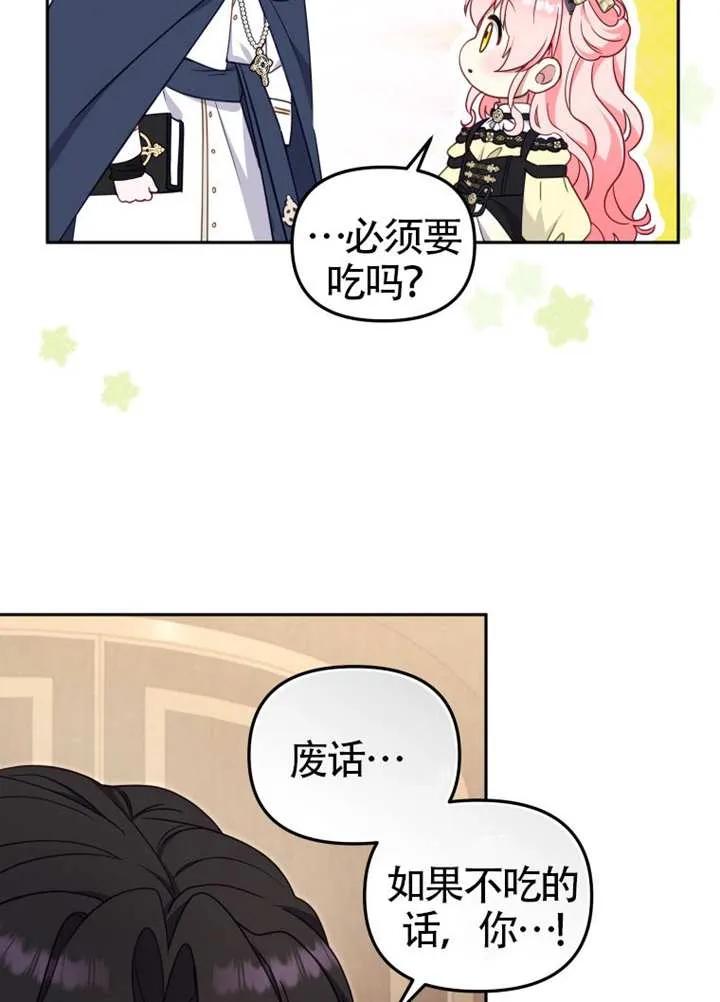 被恶棍们抚养中 K 第86话 第63页