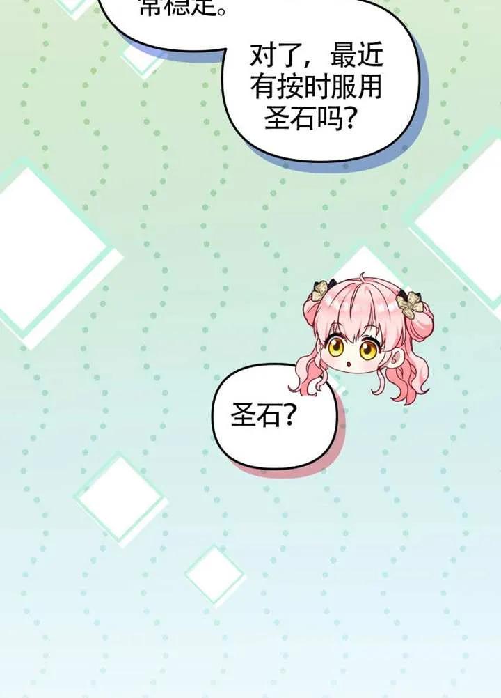 被恶棍们抚养中 K 第86话 第60页