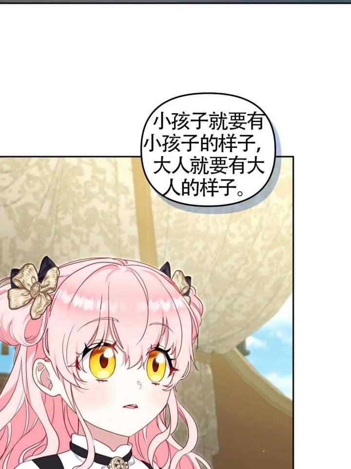 被恶棍们抚养中 K 第86话 第26页