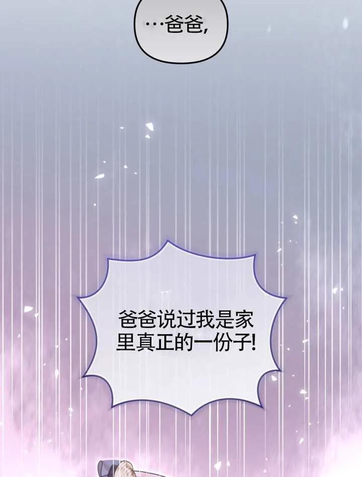 被恶棍们抚养中 K 第86话 第111页
