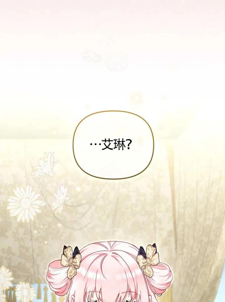 被恶棍们抚养中 K 第86话 第15页