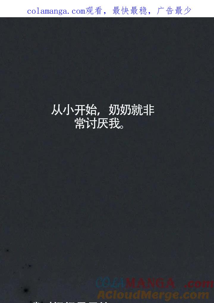 被恶棍们抚养中 K 第86话 第1页