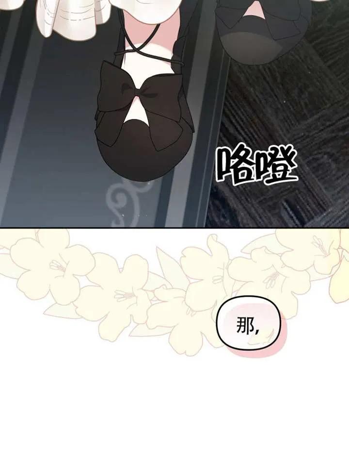 被恶棍们抚养中 K 第86话 第84页