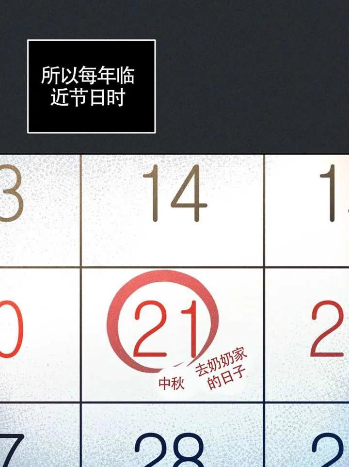 被恶棍们抚养中 K 第86话 第7页