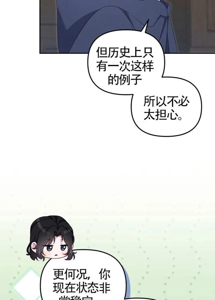 被恶棍们抚养中 K 第86话 第59页