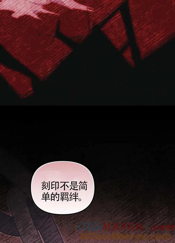 被恶棍们抚养中 K 第86话 第49页