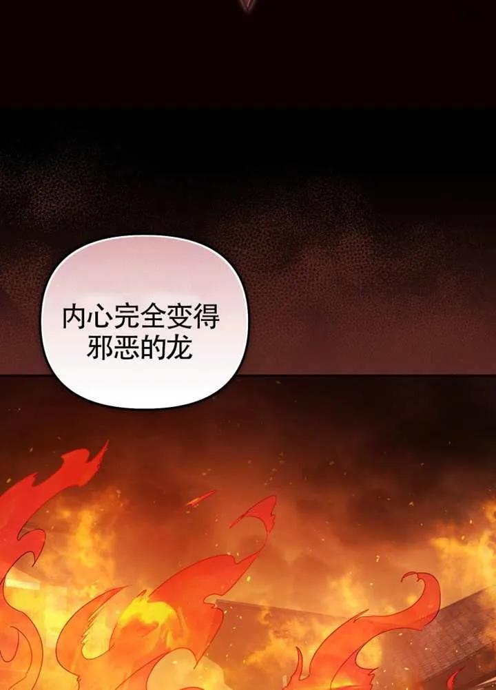 被恶棍们抚养中 K 第86话 第56页
