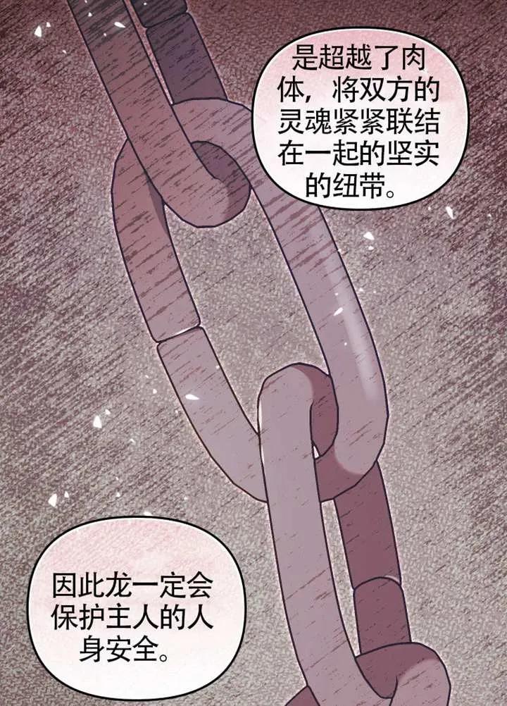 被恶棍们抚养中 K 第86话 第50页