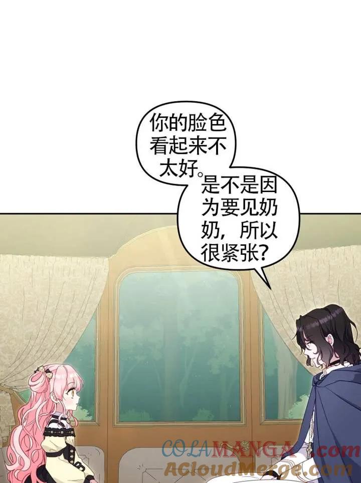 被恶棍们抚养中 K 第86话 第17页