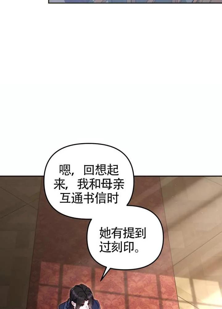 被恶棍们抚养中 K 第86话 第42页
